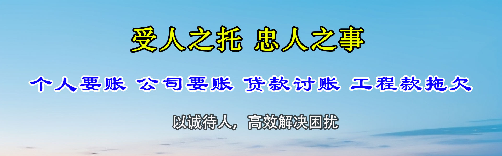 博兴追钱公司